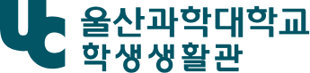 학생생활관